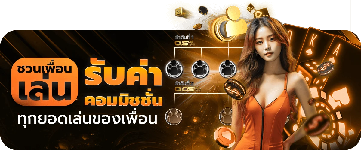 โปรโมชั่น zeegame44
