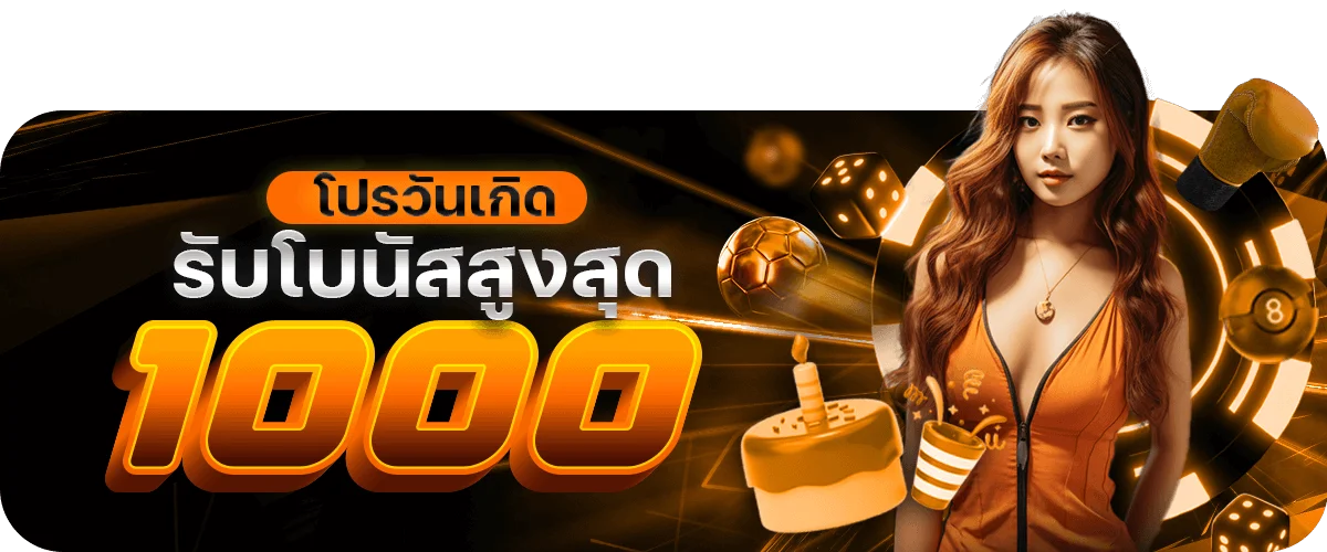 โปรโมชั่น zeegame44