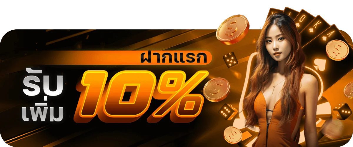 โปรโมชั่น zeegame44