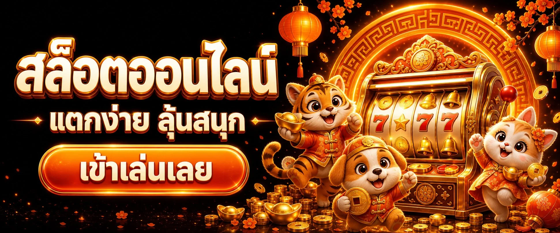 ขั้นตอนสมัครสมาชิก ZEEGAME44 ง่ายผ่านมือถือ ไม่กี่นาที
